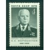 URSS 1976 - Y & T n. 4230 - C. E. Vorochilov