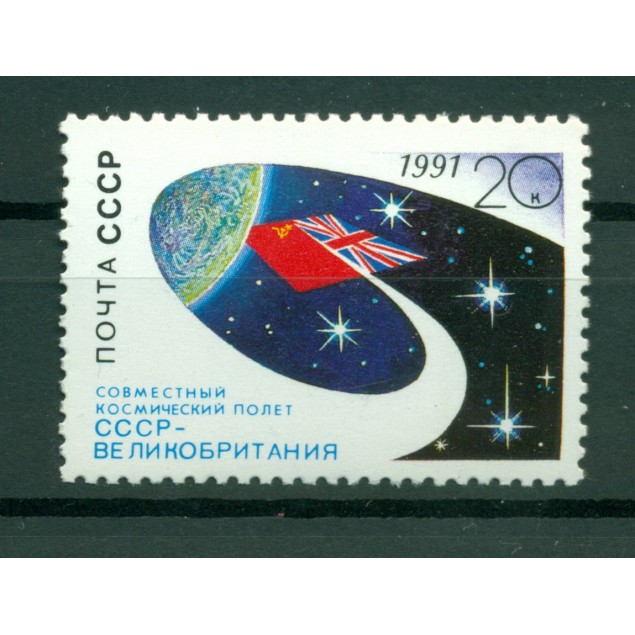 URSS 1991 - Y & T n. 5859 - Vol spatial URSS - Grande-Bretagne