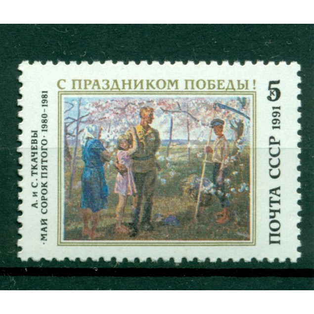 USSR 1991 - Y & T n. 5848 - Victory Day