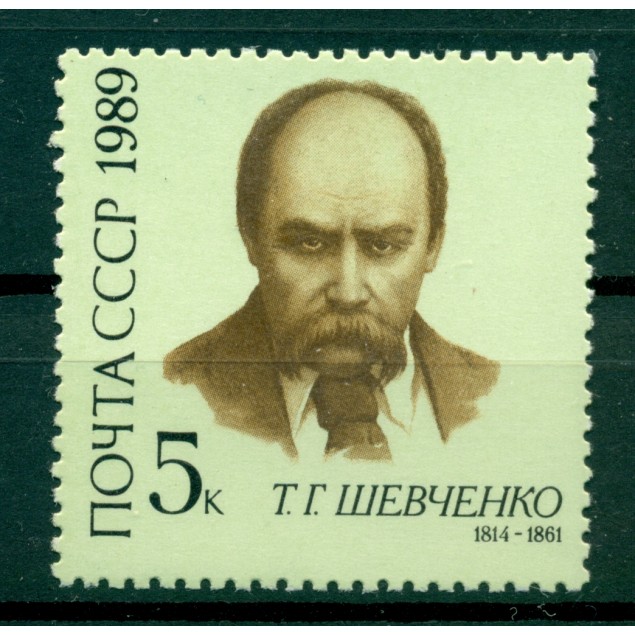 URSS 1989 - Y & T n. 5609 - Taras Chevtchenko