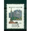 USSR 1990 - Y & T n. 5719 - Definitive