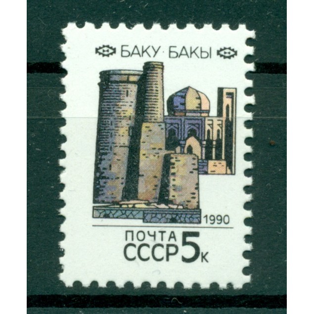 USSR 1990 - Y & T n. 5712 - Definitive