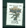 URSS 1990 - Y & T n. 5718 - Serie ordinaria