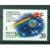 USSR 1991 - Y & T n. 5887 - USSR - Austria space flight