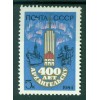 USSR 1984 - Y & T n. 5108 - City of Arkhangelsk