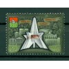 USSR 1985 - Y & T n. 5250 - City of Bryansk