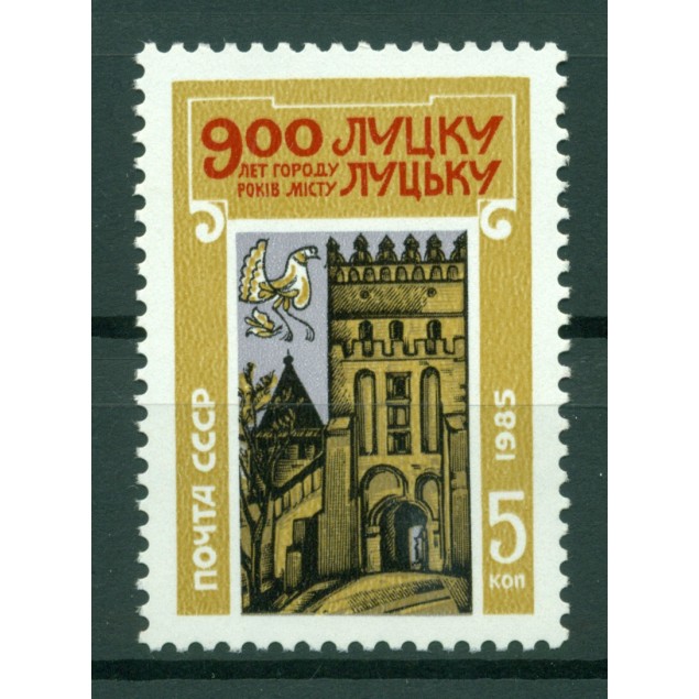 USSR 1985 - Y & T n. 5251 - City of Lutsk