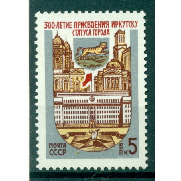 USSR 1986 - Y & T n. 5321 - Assignment to Irkutsk of the city state