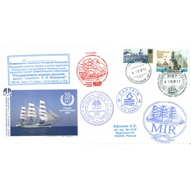 Russia 2007 - Cover sailing ship "Mir"