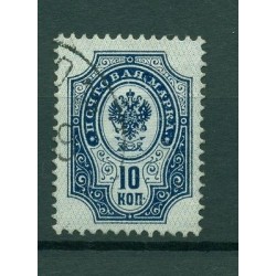 Russie - Russia 1889/1904 - Michel n. 41 x a - Série courante (xxv)