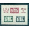 United Nations New York 1955 - Y & T  sheet n. 1  - United Nations (Michel sheet n. 1)