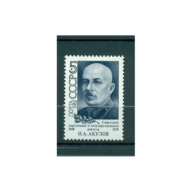 Russie - USSR 1988 - Michel n. 5821 - I. A. Akulov