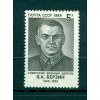 Russie - USSR 1989 - Michel n. 6008 - Ian Berzine