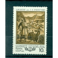 URSS 1990 - Y & T n. 5750 - Canto epico calmucco Djangar (Michel n. 6087)