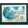 Russie - USSR 1990 - Michel n. 6093 - Accords d'Helsinki **